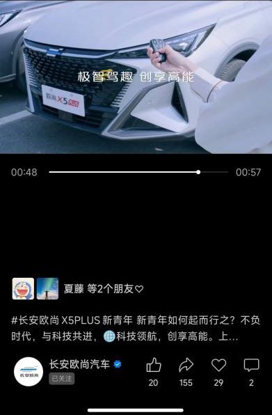从X5到X5Plus 欧尚汽车如何将年轻化营销玩得潮酷又走心